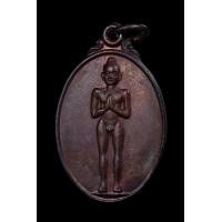 ราคา เหรียญไอ้ไข่ วัดเจดีย์ จ.นครศรีธรรมราช (มือสอง) (360709319)