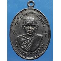 ราคา เหรียญสรงน้ำรูปปั้นพ่อท่านซัง (มือสอง) (339012139)