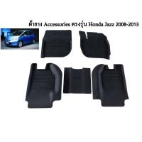 ราคา 3D ผ้ายางปูพื้นมีขอบ HONDA JAZZ GE 2008 - 2013 (มือหนึ่ง) (352958237)