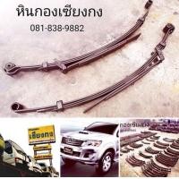 ราคา อะไหล่ แหนบ Toyota Hilux Vigo โตโยต้า ไฮลักซ์ วีโก้ แชมป์ เเชมป์ Champ 4ประตู cab4 ตัวเตี้ย แคปโฟ ธรรมดา เเหนบ ออนไลน์ 1KD 2KD (มือสอง) (348449657)