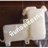 ราคา กระป๋อง พักน้ำ หม้อพักน้ำ กระป๋องพักน้ำ น้ำหม้อน้ำ Isuzu ELF NPR NKR 115 120 อีซูซุ แอ้ว แอ๊ว หัวการ์ตูน หัวการตูน (มือหนึ่ง) (126164097)