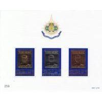 ราคา แสตมป์ทอง เงิน นาค (มือสอง) (126519681)