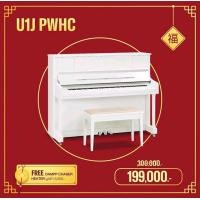 ราคา เปียโนยามาฮ่า U1 สีขาวของใหม่ (มือหนึ่ง) (347635427)
