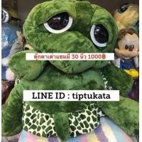 ราคา ตุ๊กตาเต่าแซมมี่สีเขียวเข้มลิขสิทธิ์ nici แท้ ขนาด 30 นิ้ว ราคา 1000 บาท สินค้าลิขสิทธิ์ nici แท้ป้ายแดง จากประเทศญี่ปุ่นค่ะ (มือหนึ่ง) (138676754)