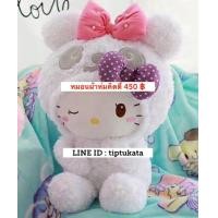 ราคา หมอนผ้าห่มคิตตี้ kitty รุ่นหัวแพนด้าสีขาว ผ้าห่มนุ่มมาก ราคา 450 บาท ขนาด 3 ฟุต สินค้าลิขสิทธิ์ sanrio แท้ค่ะ (มือหนึ่ง) (356077790)