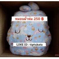 ราคา หมอนผ้าห่มคราฟโฮลิคลายยูนิคอร์นสีฟ้า ขนาด 3 ฟุต ราคา 250 บาท หมอนคราฟสินค้า craftholic แท้ค่ะ (มือหนึ่ง) (358629999)