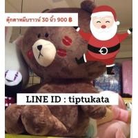 ราคา ตุ๊กตาหมีบราวน์สีน้ำตาลชอกโกแลตขนาดกลางรุ่นถูกจูบลิปสติกแดงตรงแก้ม ขนาด 30 นิ้ว ราคา 900 บาท สินค้าลิขสิทธิ์ LINE จากประเทศเกาหลีแท้ค่ะ (มือหนึ่ง) (334084667)