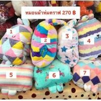 ราคา หมอนผ้าห่มคราฟโฮลิค ขนาด 3 ฟุต ราคา 270 บาท 7 ลายตามรูปคือสินค้าขายดีหมอนเปรี้ยวสินค้า craftholic แท้ นำเข้าจากญี่ปุ่นค่ะ (มือหนึ่ง) (334076053)