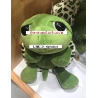 ราคา ลดราคา ตุ๊กตาเต่าแซมมี่ขนาดกลาง รุ่นขอบตา งานไทย 10 นิ้ว ราคา 200 บาท สินค้าลิขสิทธิ์ไทยแท้ค่ะ (มือหนึ่ง) (351924694)