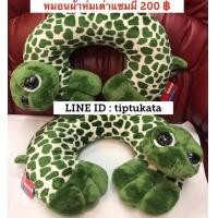 ราคา หมอนรองคอเต่าแซมมี่ ป้ายแดง nici ของแท้ ราคา 200 บาท สินค้าลิขสิทธิ์ nici แท้ จากประเทศญี่ปุ่นค่ะ (มือหนึ่ง) (351877581)