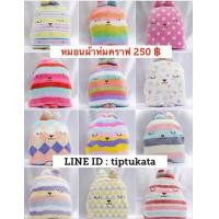 ราคา หมอนผ้าห่มคราฟโฮลิค ขนาด 3 ฟุต ราคา 250 บาท หมอนเปรี้ยวสินค้า craftholic แท้ นำเข้าจากญี่ปุ่นค่ะ (มือหนึ่ง) (344186038)