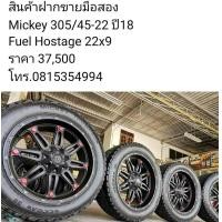 ราคา ล้อแท้ FUEL ขอบ22 พร้อมยางปี18 สวยๆ (มือสอง) (360197987)