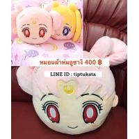 ราคา หมอนผ้าห่มเซเลอร์มูน สึคิโนะ อุซางิสีชมพู เซเลอร์มูนทรงใบหน้า ราคา 400 บาทลิขสิทธิ์แท้ค่ะ (มือหนึ่ง) (351950171)