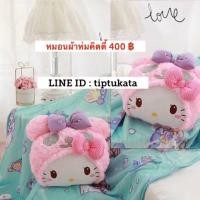 ราคา หมอนผ้าห่มคิตตี้ kitty สีชมพูหัวแพนด้า ราคา 400 บาท ขนาด 3 ฟุต หมอนผ้าห่ม คิตตี้สินค้าลิขสิทธิ์ sanrio แท้ค่ะ รุ่นแพนด้าค่ะ (มือหนึ่ง) (360114002)