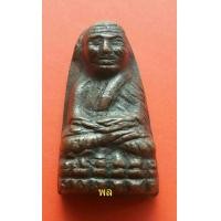 ราคา หลวงปู่ทวด พิมพ์กลางปั๊มซ้ำ 2505 (มือหนึ่ง) (360235849)