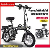 ราคา จักรยานไฟฟ้าพับได้ 14 นิ้ว (มือหนึ่ง) (359581691)
