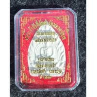 ราคา พระเจ้าสัวสี่ ต้นตำรับ หลวงปู่บุญ เนื้อผงพุทธคุณ ผสมมวลสารเก่า รุ่นสร้างเขื่อน วัดกลางบางแก้ว ปี 2559 (มือหนึ่ง) (360683828)