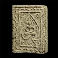 ราคา พระสมเด็จหลวงปู่จันทร์ วัดโฉลกหลำ พิมพ์ใบโพธิ์ พร้อมบัตรพระแท้ (มือสอง) (360684844)