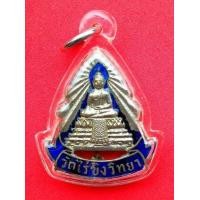 ราคา เข็มกลัด หลวงพ่อวัดไร่ขิง (มือสอง) (342329441)