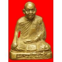 ราคา รูปหล่อรุ่นแรกหลวงพ่อพันธ์ วัดคลองมะเกลือ สระบุรี (มือสอง) (120494439)