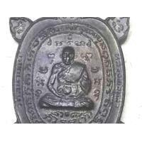 ราคา เปิดครับเต่าเล็กหลวงปู่หลิวรุ่นแรกปี16​ ลนามแย้ เนื้อนวะ​ สภาพสวยๆ​ รับประกันแท้ตามสากล (มือหนึ่ง) (360697275)