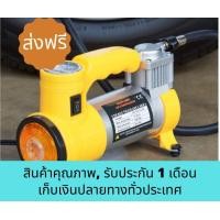 ราคา เครื่องสูบลมยาง ที่สูบลม เครื่องสูบลมไฟฟ้า สำหรับใช้ในรถยนต์ เครื่องเติมลมยาง พร้อม 3 หัวเปลี่ยนและเกจวัดแรงดัน (มือหนึ่ง) (360706668)