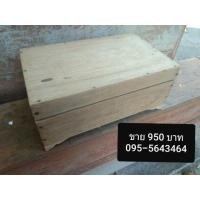 ราคา ขายถูก หีบไม้สักงานเก่า (มือสอง) (360706407)
