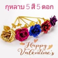 ราคา ดอกกุหลาบโกลเด้นท์ ชุบทอง 24 K Golden Rose (มือหนึ่ง) (360691309)