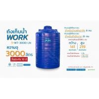 ราคา ถังเก็บน้ำ 3000 ลิตร (มือหนึ่ง) (360708144)