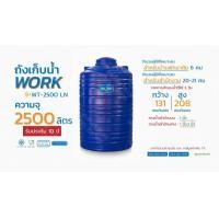 ราคา ถังเก็บน้ำ 2500 ลิตร (มือหนึ่ง) (360708117)