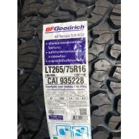 ราคา ขาย ยาง BFGoodrich 265-75-16 (KO2) ใหม่ ปี 21 (มือหนึ่ง) (355397997)