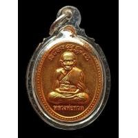 ราคา เหรียญเกลอ หลวงพ่อทวด พ่อท่านพรหม วัดพลานุภาพ เนื้อสัมฤทธิ์มหาชนวน (มือหนึ่ง) (360597111)