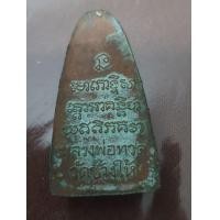 ราคา หลวงปู่ทวด หลังเตารีด พิมพ์หนังสือ (มือสอง) (360691213)