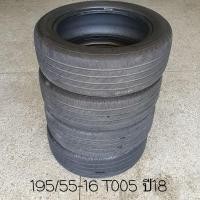 ราคา ยางมือสอง 195 55-16 bridgestone T005A ยางปี18 สภาพดี มี 4 เส้น ราคาชุดนี้ 3000 บาท (มือสอง) (360696056)