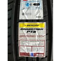 ราคา ขาย ยาง Dunlop 265-50-20 (PT3) ใหม่ ปี 20 (มือหนึ่ง) (354523742)