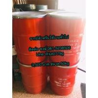 ราคา จารบีสำหรับใช้งานทั่วไป (มือหนึ่ง) (348124088)