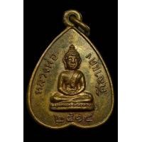 ราคา เหรียญหลวงพ่อศิลาแดง วัดโพธิ์สามเรือน (มือสอง) (349150479)