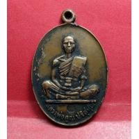 ราคา เหรียญรุ่นสร้างบารมีหลวงพ่อคูณวัดบ้านไร่ปี 2519 (มือสอง) (356757471)