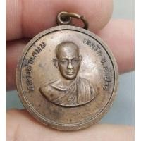 ราคา 6057-เหรียญหลวงพ่อเกษม เขมโก วัดคะตึกเชียงมั่น เนื้อทองแดงเก่า ปี 2514 (มือสอง) (355187454)