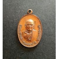 ราคา เหรียญรุ่นแรก ปี 17 ไข่เล็ก ครูบาชุ่ม โพธิโก  (มือสอง) (360698806)