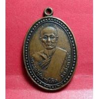 ราคา เหรียญรุ่นแรกหลวงพ่อเกิดวัดบางสะพานปี 2486 (มือสอง) (359464425)