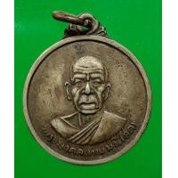 ราคา เหรียญหลวงพ่อสดวัดปากน้ำปี2512 (มือสอง) (356398554)