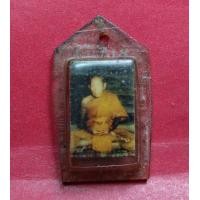 ราคา ภาพถ่ายหลังตะกรุด 3 ดอกหลวงปู่สีวัดถ้ำเขาบุญนาค (มือสอง) (346369593)