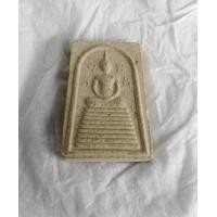 ราคา สมเด็จญาท่านสวนเนื้อว่าน (มือสอง) (360700794)