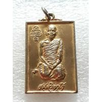 ราคา เจ้าคุณนรฯ หลังแผนที่ประเทศไทย อยู่ได้ด้วยความสามัคคี ภ.ป.ร. พ.ศ. 2515 วัดเทพศิรินทราวาส กรุงเทพฯ หลวงปู่โต๊ะวัดประดู่ฉิมพลีปลุกเสก (มือสอง) (360700160)