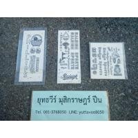 ราคา เพลท-ลายน้ำ (มือหนึ่ง) (360706175)