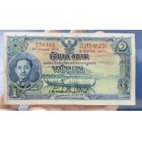 ราคา ธนบัตร 1 บาท ร.7 เจ้าพระยาฯ ผ่านใช้ (มือสอง) (360701142)