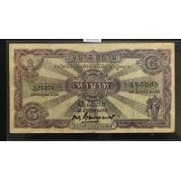 ราคา ธนบัตรไถนา 5 บาท ผ่านใช้ยังสวย (หายาก) (มือสอง) (360700508)