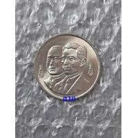 ราคา เหรียญ 20 บาท วาระ80ปีกรมสรรพากรพ.ศ.2538 สภาพใหม่ไม่ผ่านการใช้งาน (A-1) (มือหนึ่ง) (360705094)