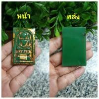 ราคา พระสมเด็จวัดระฆัง พิมพ์ไกเซอร์ เนื้อหยกเก่าโบราณนำโชคเมตตามหานิยม (มือหนึ่ง) (355770156)